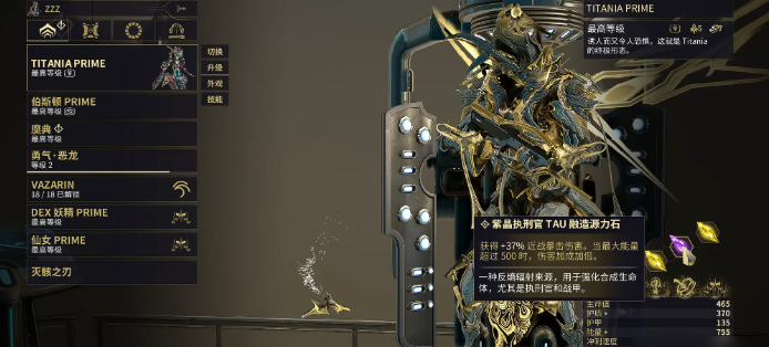 星际战甲槽位留什么战甲好2