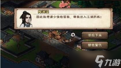 《烟雨江湖》陶渊溢获取方法7