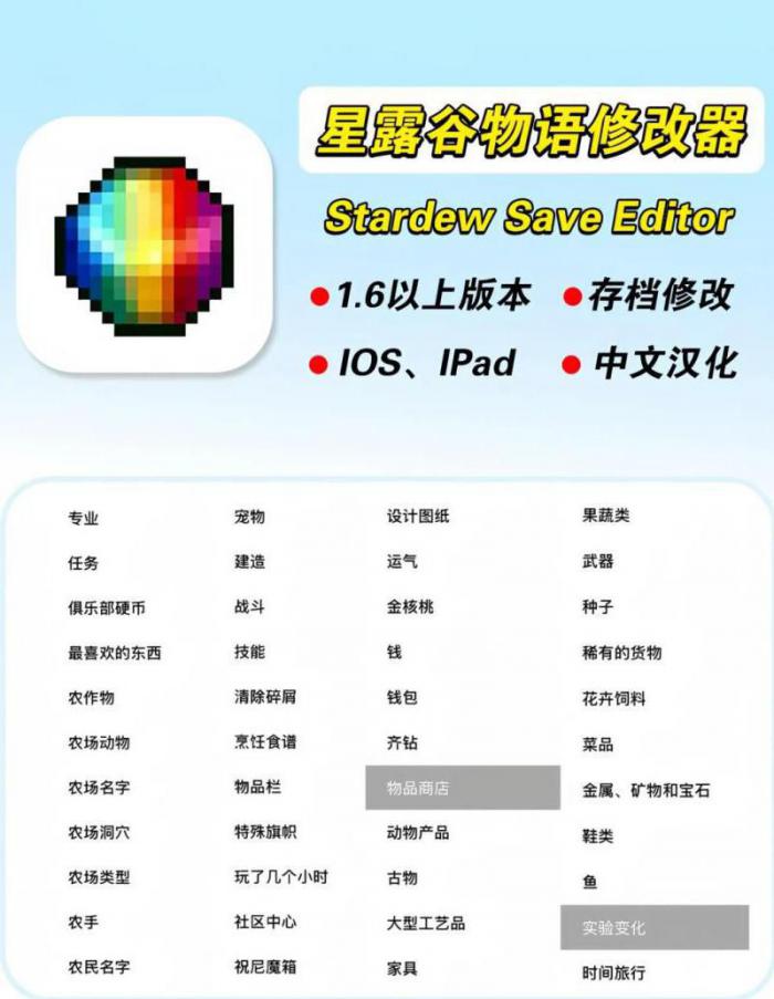 星露谷物语如何升级工具2