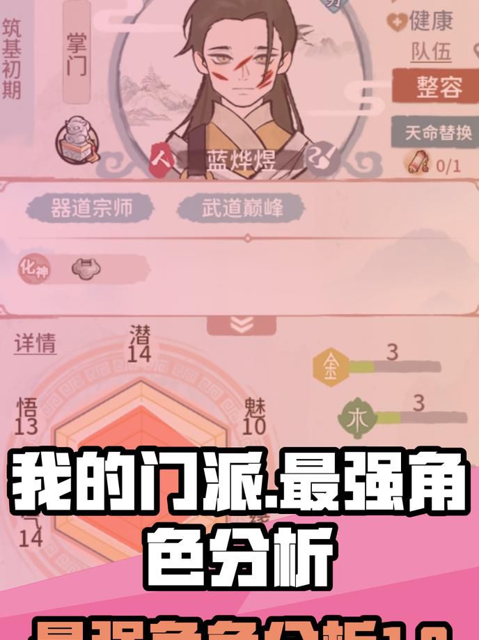 江湖风云录开局怎么选职业1