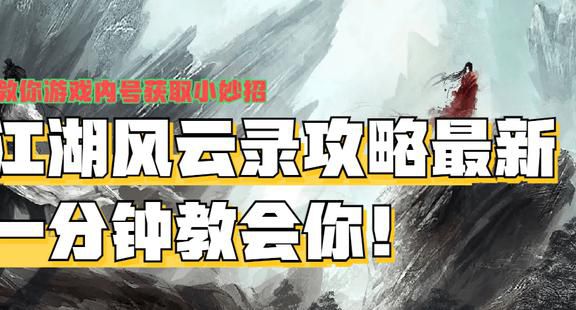 江湖风云录开局怎么选职业2