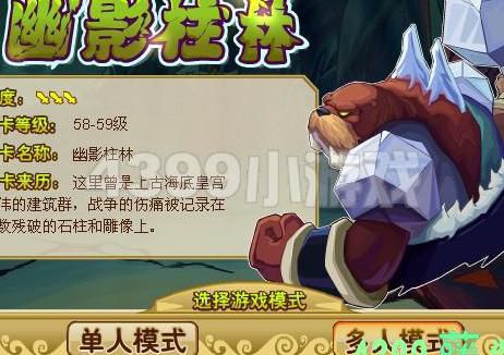 功夫派怎么进阶2