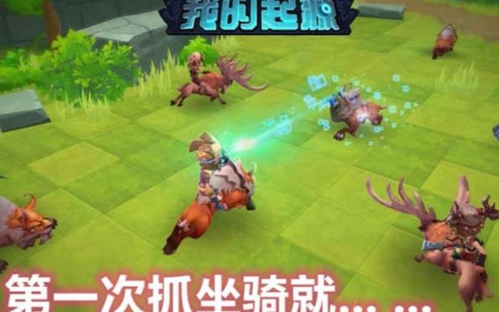 我的起源有飞行坐骑吗_我的起源飞行坐骑能飞多高