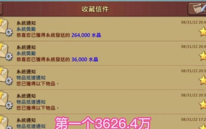 王国纪元水晶买什么最好_王国纪元水晶欢乐购多久一次