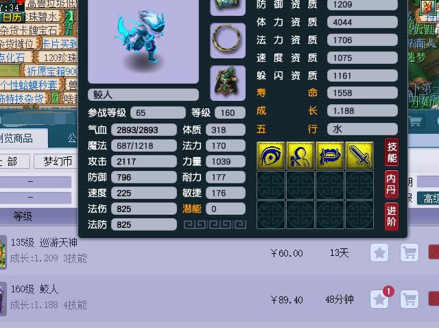 梦幻西游飞升扣多少经验2