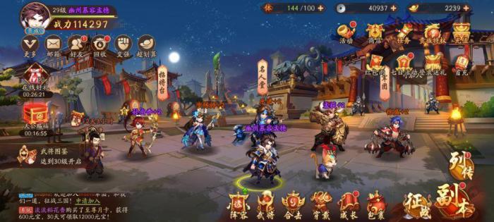 少年三国志零巅峰币用作兑换时可获得什么1