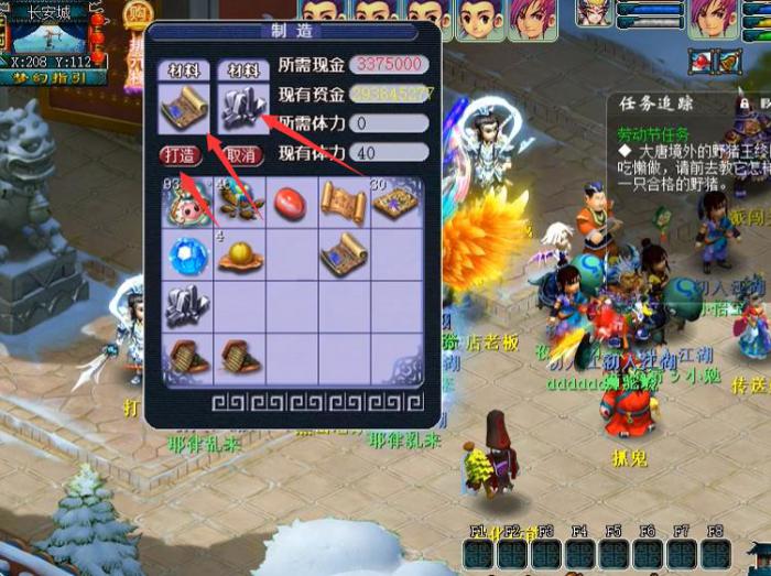 梦幻西游怎么强化打造2