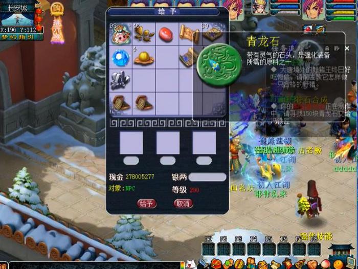 梦幻西游怎么强化打造3