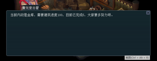 梦幻西游如何开启帮派建设3