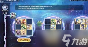 奥奇传说无限未来挑战怎么通关2