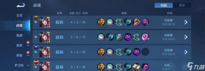 王者荣耀大乔出装攻略_大乔的出装