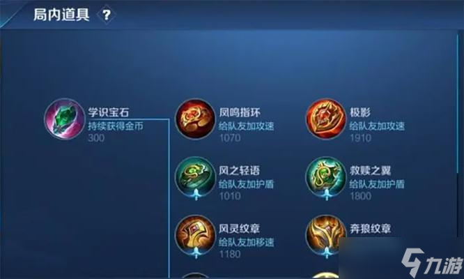 王者荣耀大乔出装攻略3