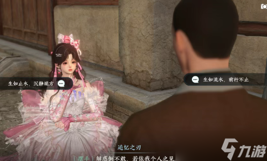 逆水寒手游敦煌全部人间及结局汇总4