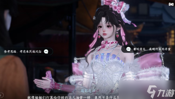 逆水寒手游敦煌全部人间及结局汇总7