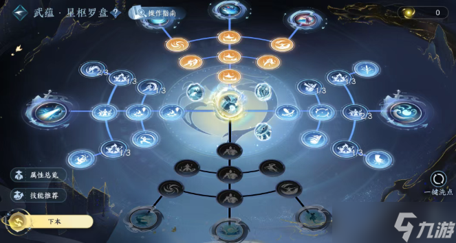 逆水寒手游最新武蕴节点收益_逆水寒手游官服