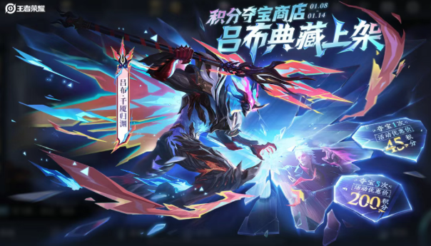 王者荣耀吕布典藏皮肤值得换吗2