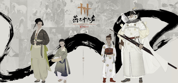 燕云十六声下棋位置_燕云十六州什么意思