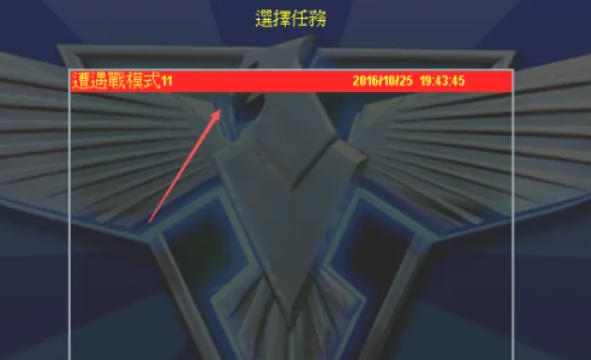 红色警戒2尤里的复仇如何保存游戏进度5