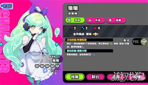 吉星派对史莱姆璐璐怎么玩1