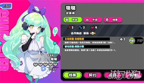 吉星派对史莱姆璐璐怎么玩2