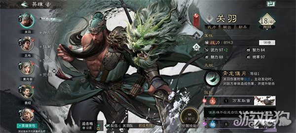 三国天下归心郭嘉怎么配队_三国天下归谁了