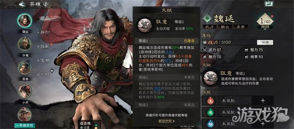 三国天下归心魏延_三国天下归晋