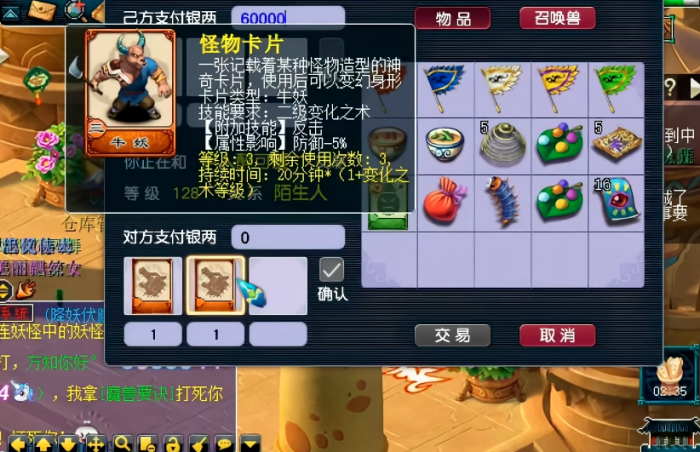 梦幻西游高反击有什么用3