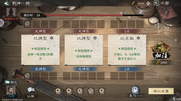 天下归心》酒馆玩法全攻略1