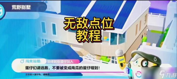 《蛋仔派对》游戏落雷使用技巧攻略2