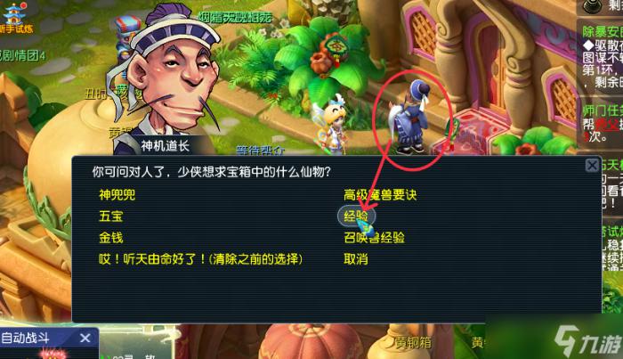 畅玩服新服开荒指南4