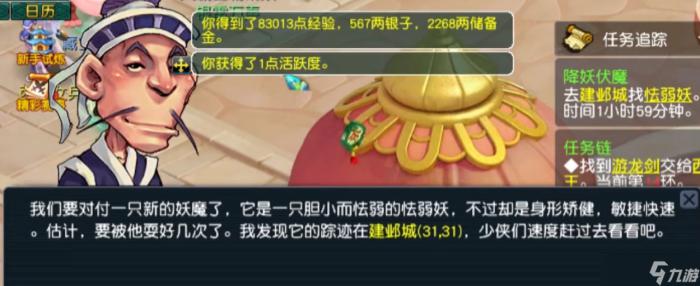 畅玩服新服开荒指南11