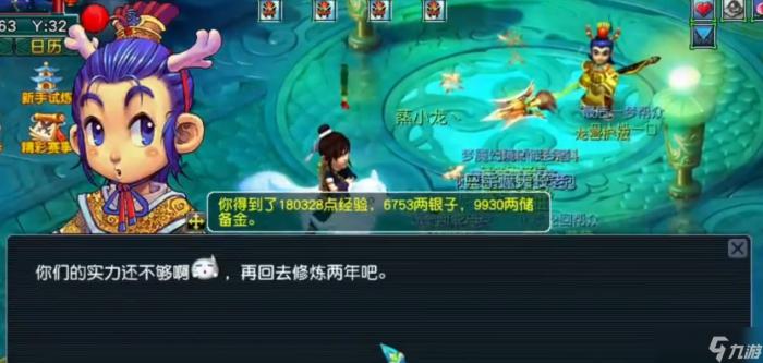 畅玩服新服开荒指南12