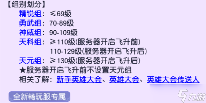 畅玩服开荒指南1