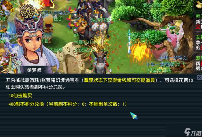 畅玩服开荒指南5