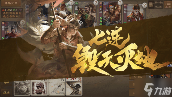 《三国杀OL》登陆Steam商店4