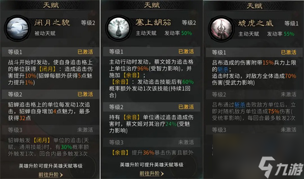 三国天下归心虓虎连斩队玩法攻略4