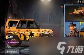 和平精英中越野车南瓜骑士的刷新在哪里在哪3