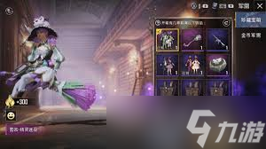 和平精英精灵迷巫套装卖多少钱合适_和平精英精灵迷巫内裤是什么颜色的