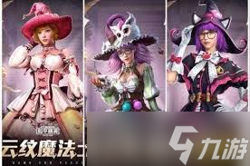 和平精英精灵迷巫套装卖多少钱合适3