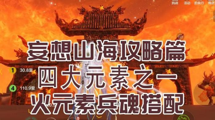 妄想山海刷怪用什么武器好_妄想山海刷怪武器排行