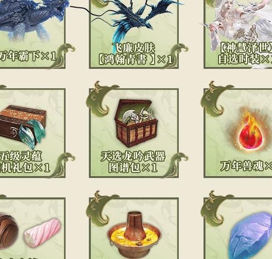 妄想山海刷怪用什么武器好2