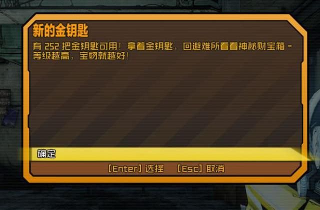 无主之地2怎么刷金钥匙2