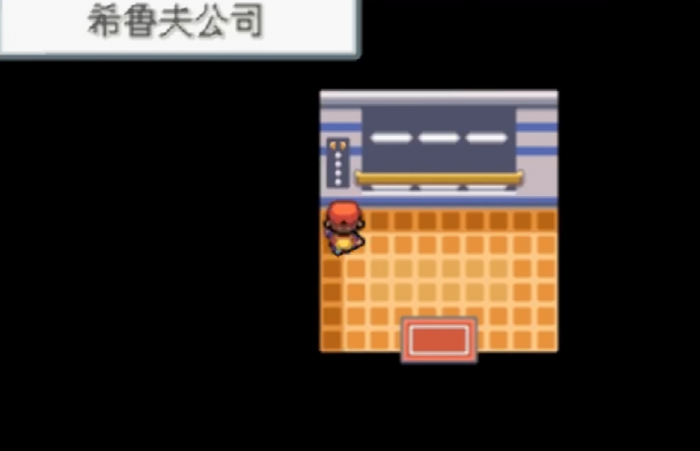 口袋妖怪火红大厦怎么过1