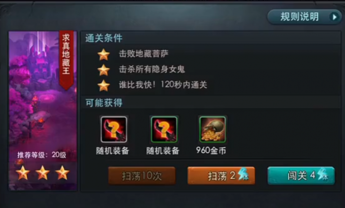 乱斗西游2隐身女鬼藏在哪里1