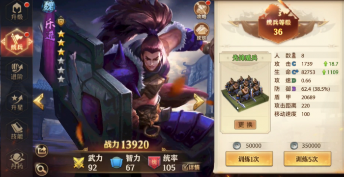 少年三国志零用什么阵容1