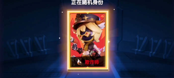 太空行动欺诈师怎么玩1