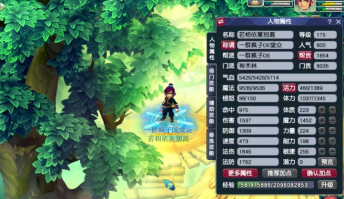 梦幻西游89玩什么职业好1