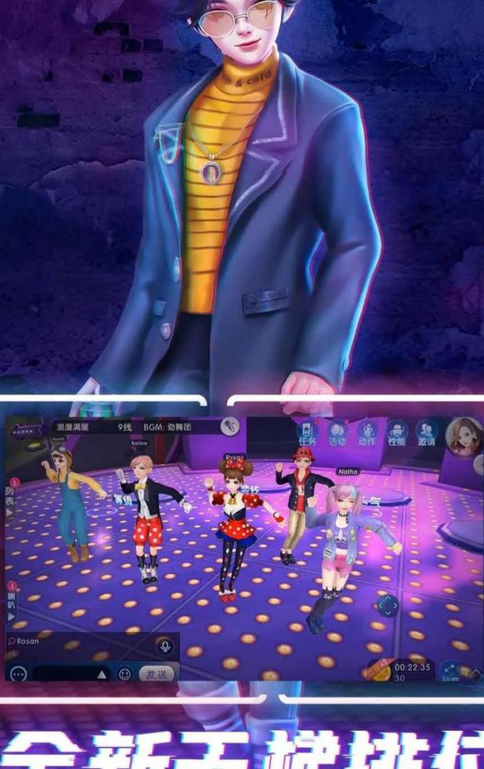 劲舞时代哪一个角色厉害一点2