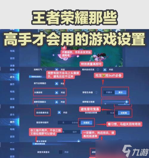 在王者荣耀中怎么稳住优势1
