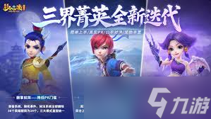 梦幻西游剑会天下玩法是什么2